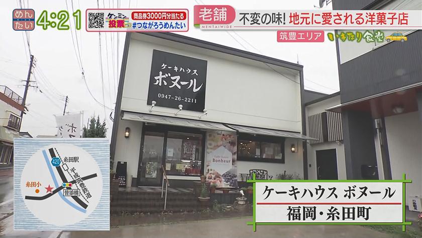 いきなり食堂｜糸田町スタート