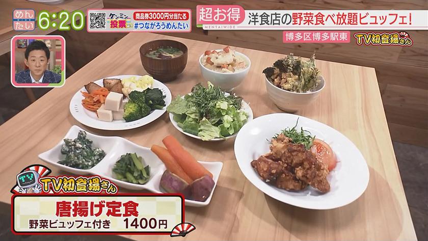 TV初登場さん|野菜ビュッフェ&3姉妹カフェ TV初登場さん|野菜ビュッフェ&3姉妹カフェ