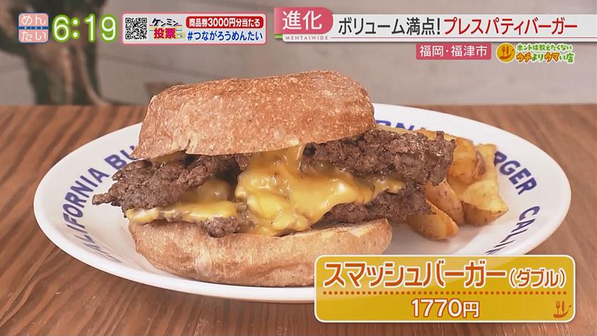 ホントは教えたくないウチよりウマい店｜ハンバーガー＠福津市・韓国料理＠宗像市