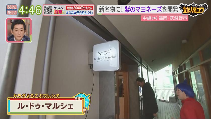 宣伝人間ユウ｜筑紫野の新名物に!紫マヨネーズを広めたい