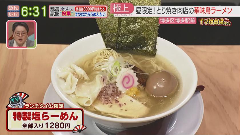 TV初登場さん｜ビストロトレゾール&とりこ堂