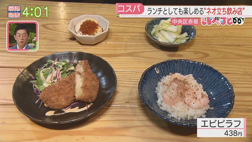 夕刊めんタイムリー｜座らないランチ!立ち飲み店の新たなカタチ