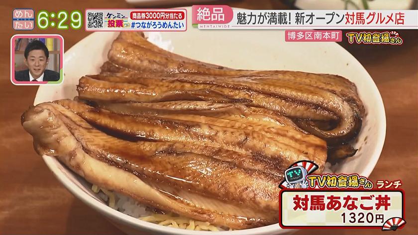 TV初登場さん｜ベーグル専門店&対馬料理店