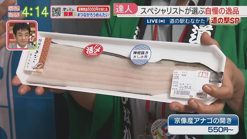 VTR企画｜道の駅SP