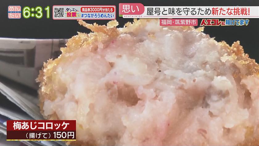 人生コレに賭けてます｜うどん店の屋号にかける思い
