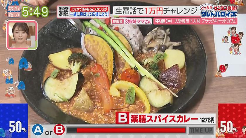 あーね!イイネ!中継｜駅ナカフレンチカフェ～フレンチシェフのランチ対決～