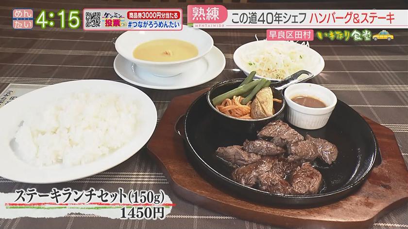 いきなり食堂|福岡市早良区スタート いきなり食堂|福岡市早良区スタート