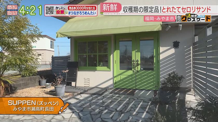 謎解き 街かどクロスワード【新企画】｜みやま市瀬高エリア