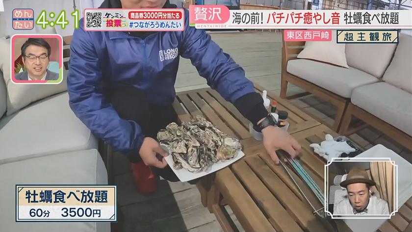 超主観旅|福岡市東区編 超主観旅|福岡市東区編