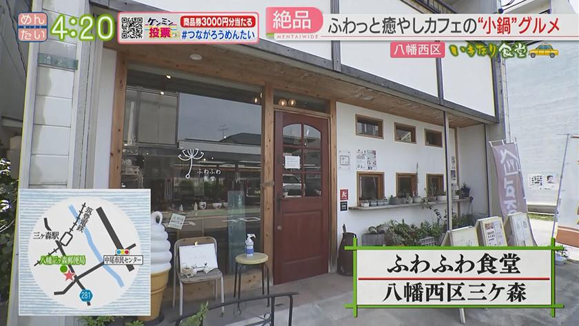 いきなり食堂|八幡西区 いきなり食堂|八幡西区