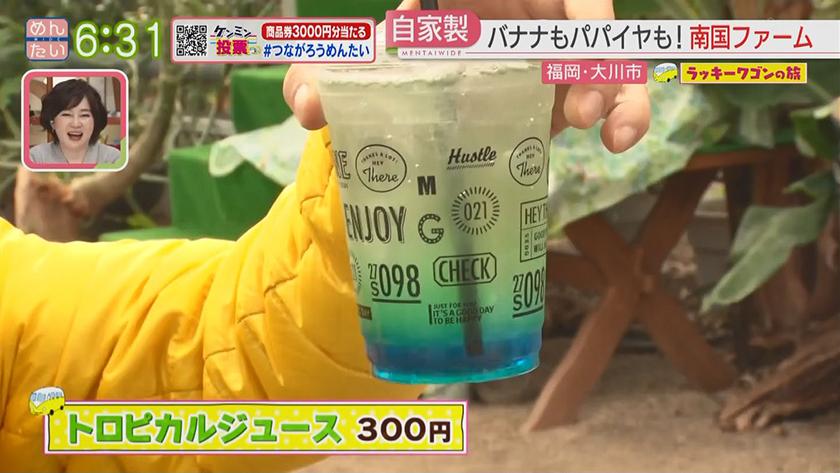 ラッキーワゴンの旅｜大川市・後編