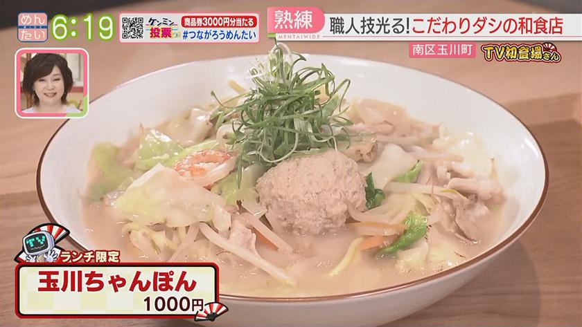 TV初登場さん｜味の決め手がきく料理