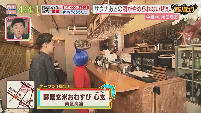 宣伝人間ユウ｜酵素玄米おむすびを食べに来て(南区高宮)