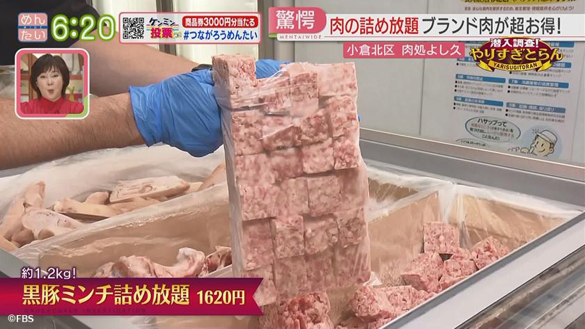 潜入調査!やりすぎとらん｜肉詰め放題＆驚き定食店