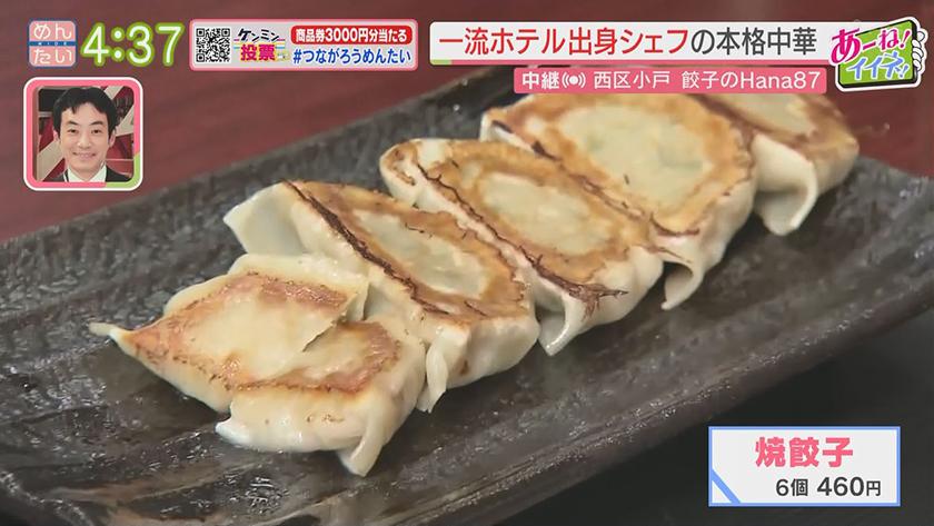 ケンミン決断!どっちがウレトルクイズ|糸島食材の中華料理店~中華の王道麺か?シビれる辛さか?~ ケンミン決断!どっちがウレトルクイズ|糸島食材の中華料理店~中華の王道麺か?シビれる辛さか?~