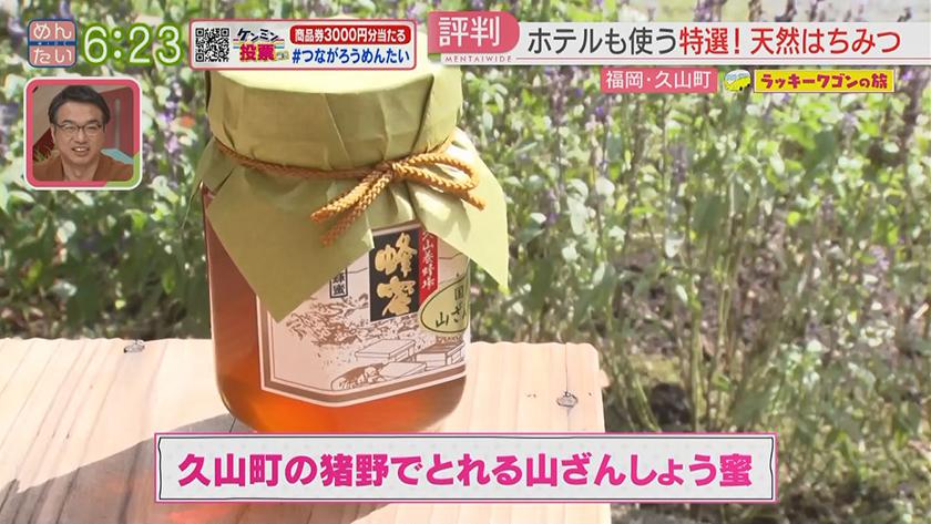 ラッキーワゴンの旅｜久山町・前編