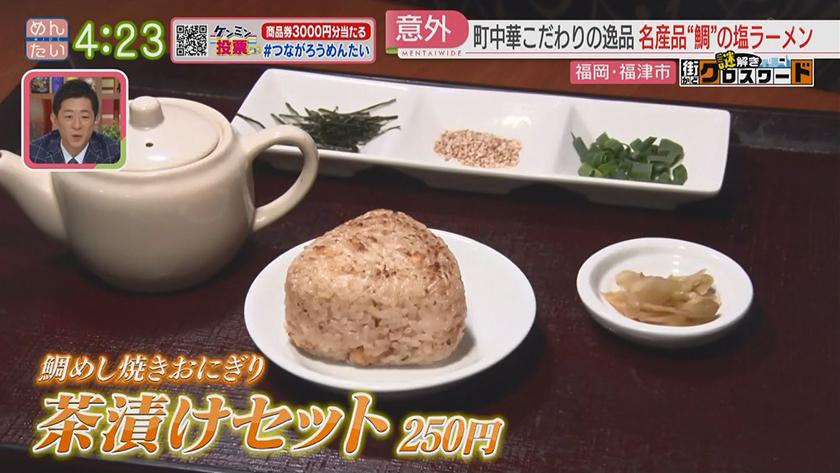 謎解き 街かどクロスワード【新企画】｜福津エリア