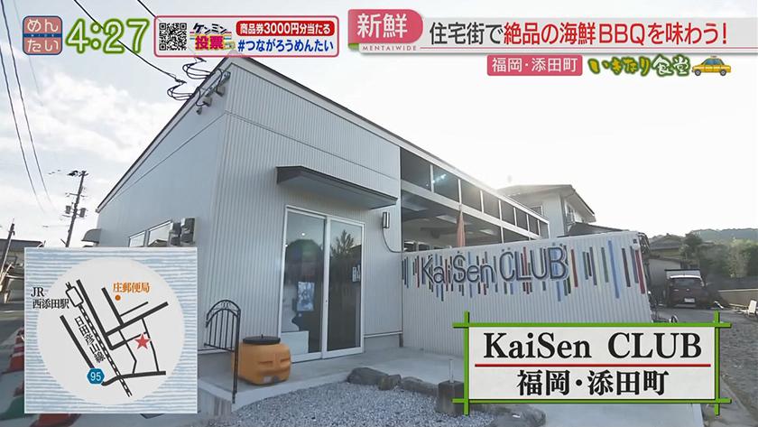 いきなり食堂｜福岡・大任町編