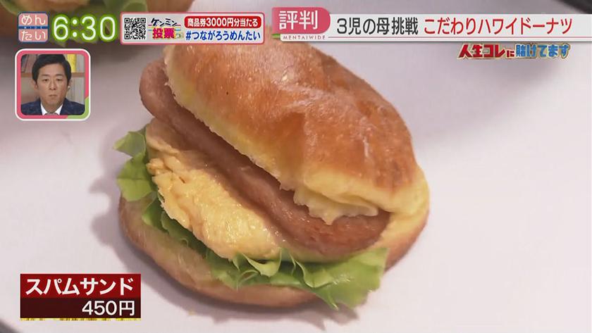 人生コレに賭けてます｜ハワイ大好き!マラサダドーナツ移動販売夫婦