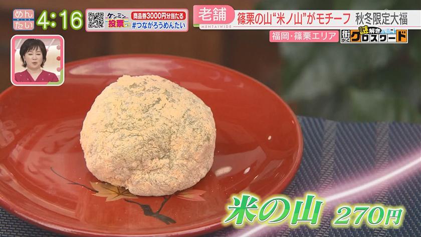 謎解き 街かどクロスワード【新企画】|篠栗エリア 謎解き 街かどクロスワード【新企画】|篠栗エリア