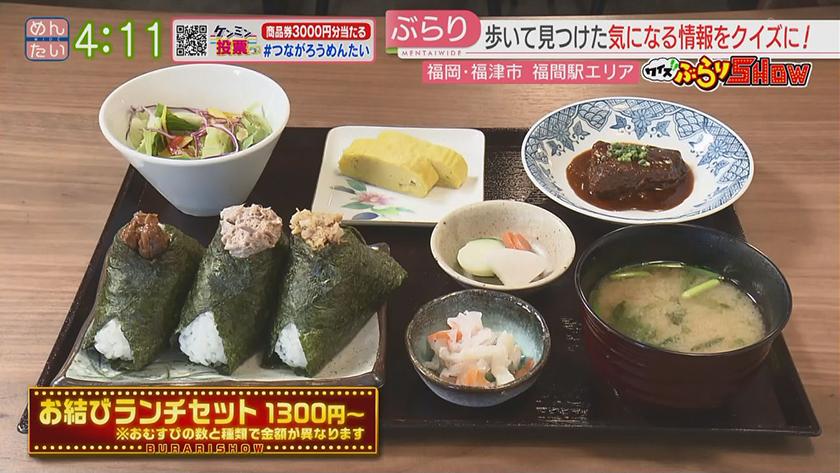 クイズぶらりSHOW【新企画】｜福間駅周辺
