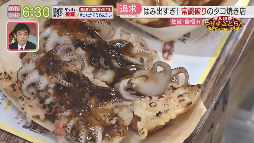 潜入調査!やりすぎとらん【週替わり 新企画】|巨大唐揚げ定食&はみ出すたこ焼き 潜入調査!やりすぎとらん【週替わり 新企画】|巨大唐揚げ定食&はみ出すたこ焼き