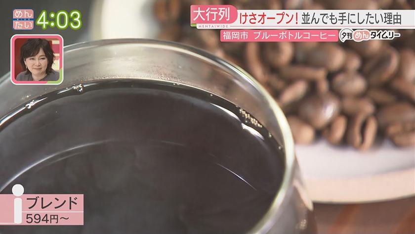 夕刊めんタイムリー｜いま注目福岡の大行列グルメ