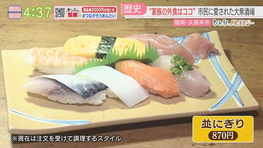 ひと駅ノスタルジー｜久留米駅周辺