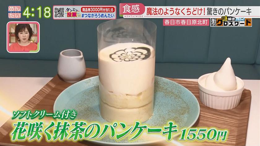 謎解き 街かどクロスワード【新企画】｜春日エリア