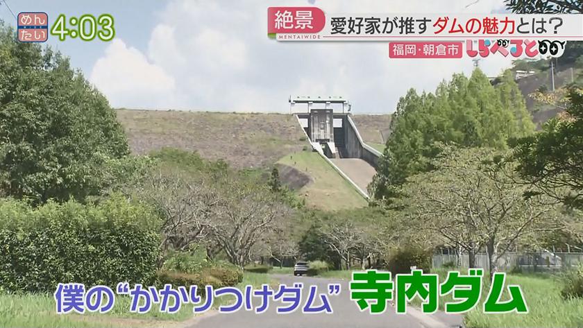 夕刊めんタイムリー｜しらべると～キッチンカーから広がる朝倉のダムを観光資源に～