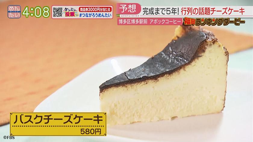 福岡ランキングダービー|ダイキョーバリュー総菜&話題のチーズケーキ専門店 福岡ランキングダービー|ダイキョーバリュー総菜&話題のチーズケーキ専門店