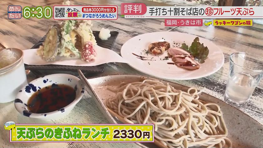 ラッキーワゴンの旅｜うきは市　前編