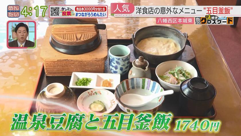 謎解き 街かどクロスワード【新企画】｜八幡西区折尾エリア