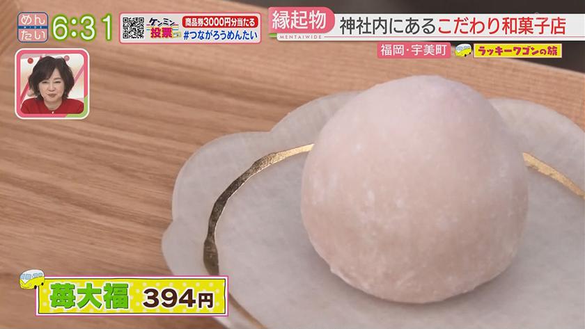 ラッキーワゴンの旅｜宇美町後編
