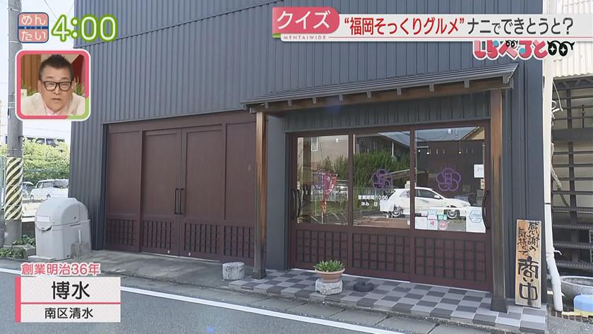 夕刊めんタイムリー|しらべると~福岡そっくりグルメ~ 夕刊めんタイムリー|しらべると~福岡そっくりグルメ~