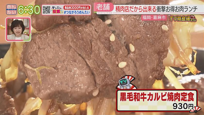 TV初登場さん|鶏まぶし&精肉店のランチ TV初登場さん|鶏まぶし&精肉店のランチ