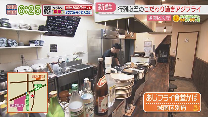 ホントは教えたくないウチよりウマい店｜選べるランチ定食@別府・アジフライ定食@別府