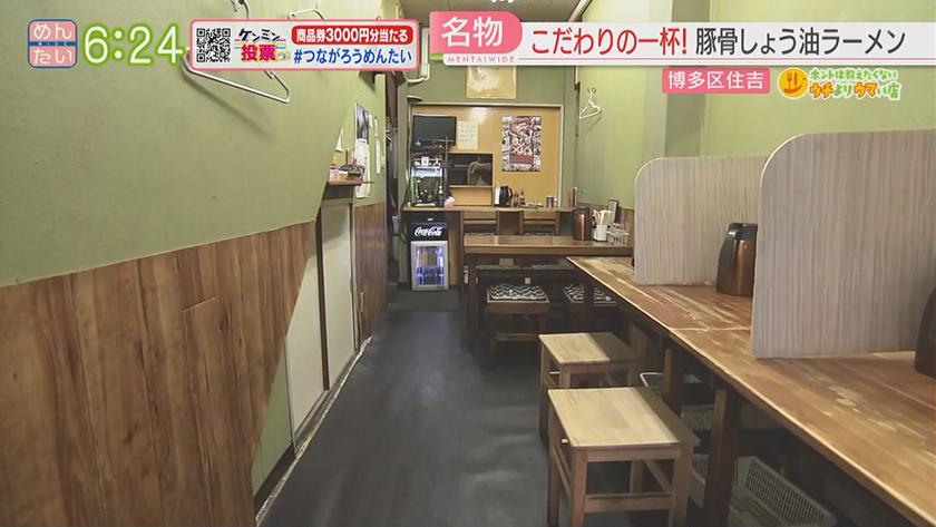 ホントは教えたくないウチよりウマい店｜豚骨醤油ラーメン人気店