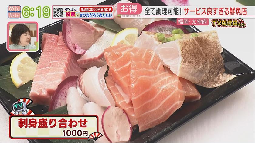 TV初登場さん|鮮魚店の海鮮丼&フレンチ名店の2号店 TV初登場さん|鮮魚店の海鮮丼&フレンチ名店の2号店