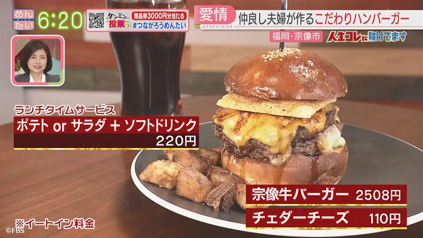 人生コレに賭けてます｜建築業から夫婦で転身ハンバーガー