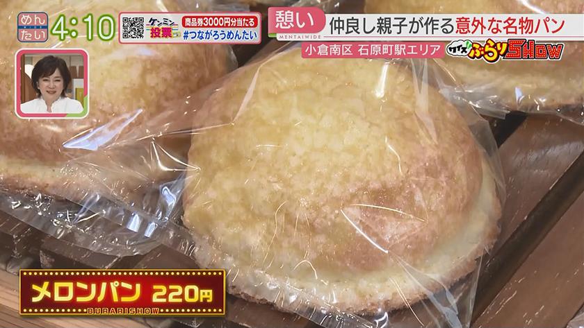 クイズぶらりSHOW｜JR石原町駅(小倉南区)