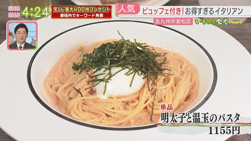 いきなり食堂｜北九州市若松区