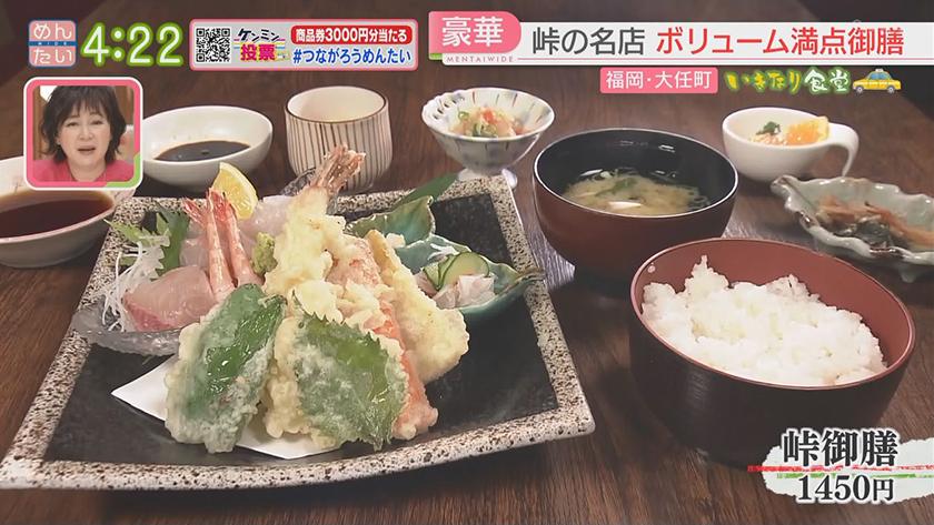 いきなり食堂｜福岡・大任町編