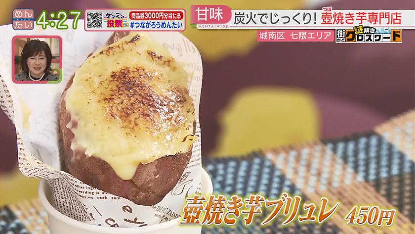 謎解き 街かどクロスワード【新企画】|七隈エリア(城南区) 謎解き 街かどクロスワード【新企画】|七隈エリア(城南区)