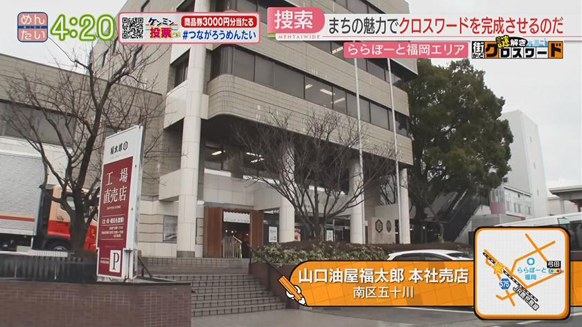 謎解き 街かどクロスワード【新企画】｜ららぽーと周辺