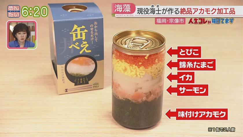 人生コレに賭けてます|故郷に元気を…アカモク漁師の挑戦 人生コレに賭けてます|故郷に元気を…アカモク漁師の挑戦