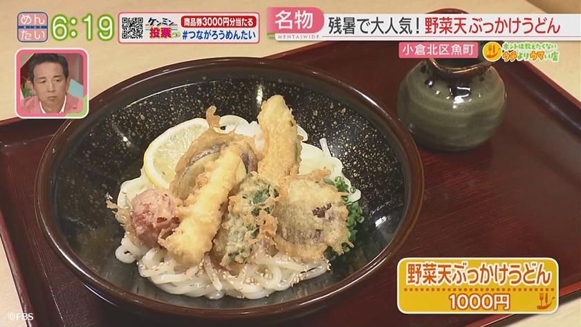 ホントは教えたくないウチよりウマい店｜うどん&サンドイッチ