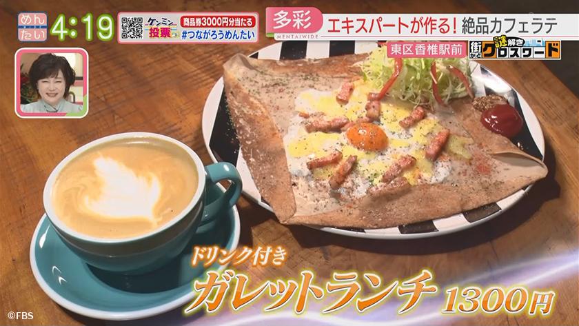 謎解き 街かどクロスワード【新企画】｜香椎宮エリア