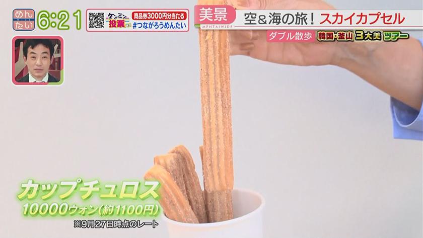 VTR企画|韓国釜山3大美ツアー 後編 VTR企画|韓国釜山3大美ツアー 後編