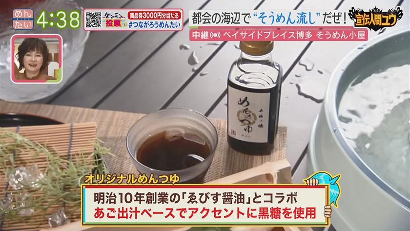 宣伝人間ユウ|期間限定そうめん小屋の楽しみ方 宣伝人間ユウ|期間限定そうめん小屋の楽しみ方